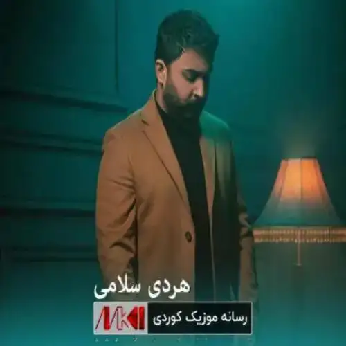 من به بی تو